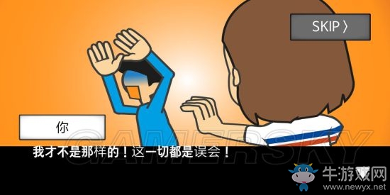 《地球滅亡前60秒》全結(jié)局大全