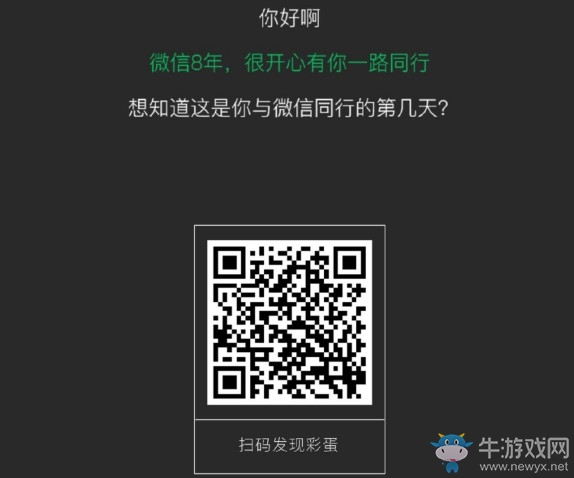 《微信》2018數(shù)據(jù)報告地址