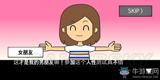 《地球滅亡前60秒》全結(jié)局大全