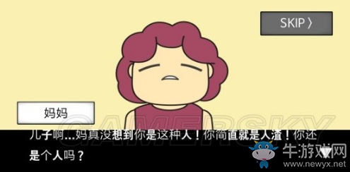 《地球滅亡前60秒》全結(jié)局大全