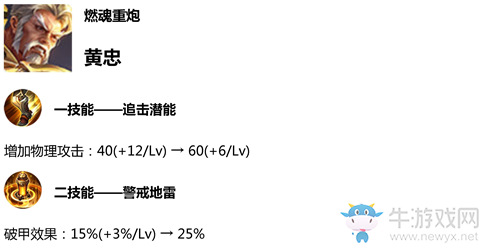 《王者榮耀》1月9日體驗服更新內容介紹