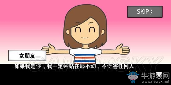 《地球滅亡前60秒》全結(jié)局大全