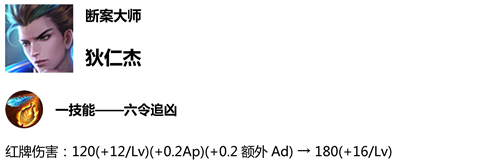 《王者榮耀》1月9日體驗服更新內容介紹