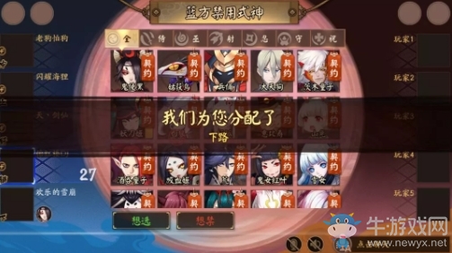 《決戰(zhàn)平安京》S4賽季預(yù)選位模式玩法介紹