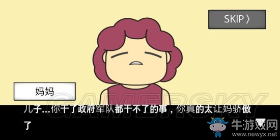 《地球滅亡前60秒》全結局大全