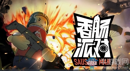 《香腸派對》男生名字大全