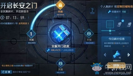 《王者榮耀》長安之門活動(dòng)