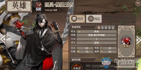 《時(shí)之歌》手游圖靈·傀儡王者卡牌介紹