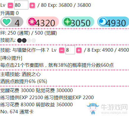 《LoveLive學園偶像祭》西木野真姬【與墻壁化作一體】卡牌介紹