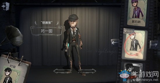 《第五人格》慈善家皮膚大全