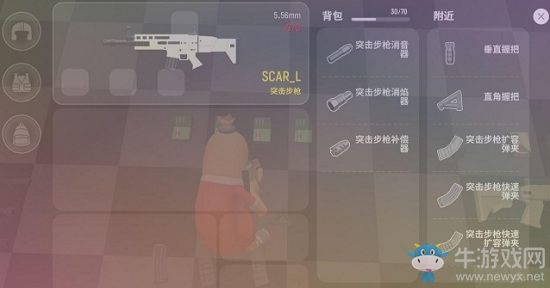 《香腸派對》SCAR_L握把選擇攻略