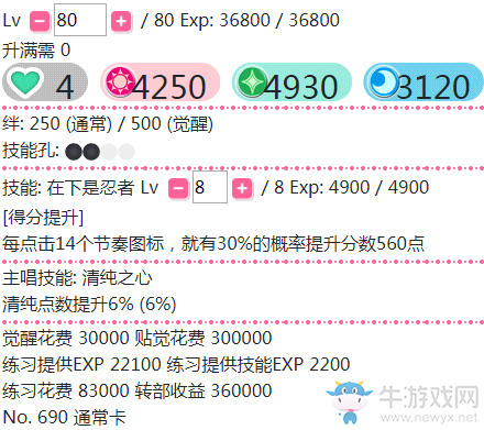 《LoveLive學(xué)園偶像祭》東條?！驹谙率侨陶摺靠ㄅ平榻B