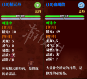 《了不起的修仙模擬器》丹藥圖文介紹