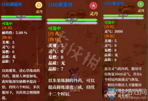 《了不起的修仙模擬器》丹藥圖文介紹