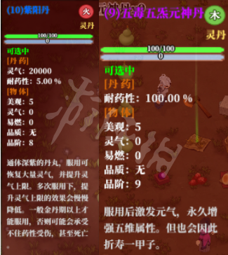 《了不起的修仙模擬器》丹藥圖文介紹