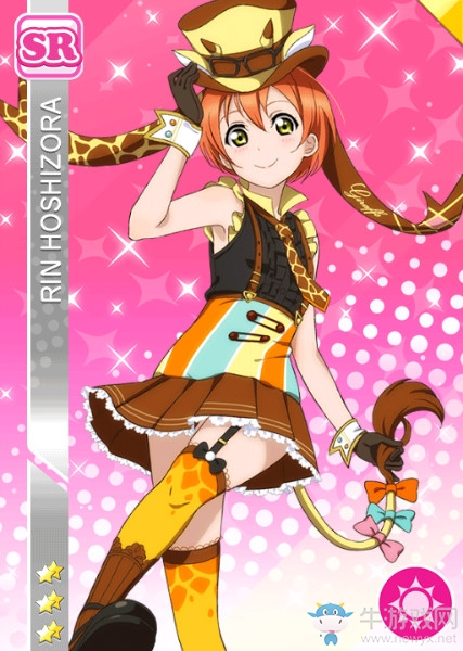 《LoveLive學(xué)園偶像祭》星空凜【與長頸鹿一起散步】卡牌介紹