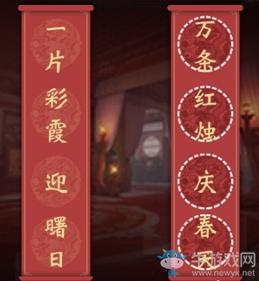 《楚留香》手游2019年春節(jié)活動大全