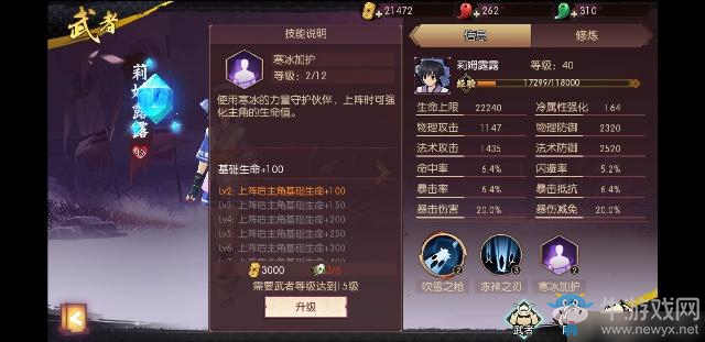 侍魂朧月傳說0氪金非肝帝怎么玩？教你5天狂漲一萬戰(zhàn)力！