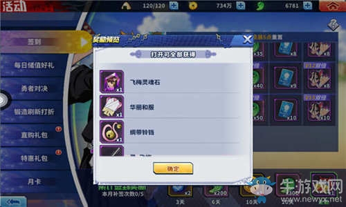 萌太嬌蘿領(lǐng)回家，《境界-死神激斗》簽到領(lǐng)甚太·小雨