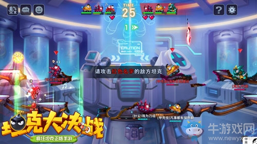 在賽場上跳起來 《坦克大決戰(zhàn)》干擾輔助樂迪介紹