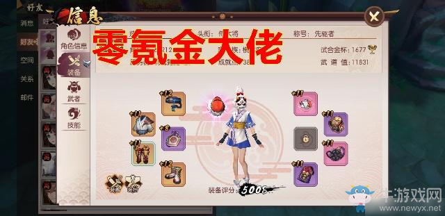 侍魂朧月傳說0氪金非肝帝怎么玩？教你5天狂漲一萬戰(zhàn)力！