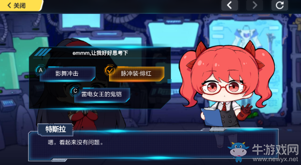《崩壞3》這些女武神裝甲中屬于第三代女武神裝甲的是