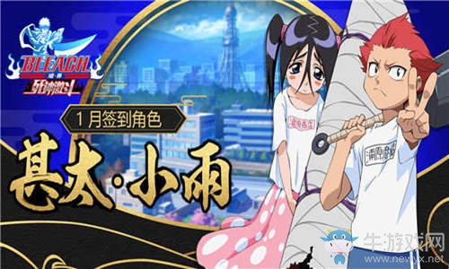 萌太嬌蘿領(lǐng)回家，《境界-死神激斗》簽到領(lǐng)甚太·小雨
