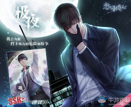 《戀與制作人》許墨SSR極夜進化材料一覽