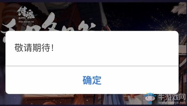侍魂?yáng)V月傳說(shuō)和風(fēng)冬日祭活動(dòng) 史上最大福利