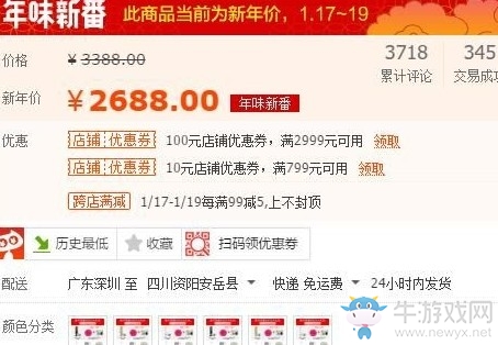 《聚劃算》2019年貨節(jié)活動(dòng)時(shí)間