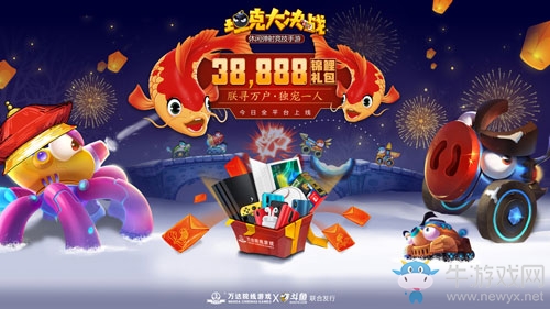 一起炸個痛快 斗魚直播即將開啟《坦克大決戰(zhàn)》主播招募計劃