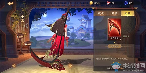 《風云島行動》千暮時裝介紹