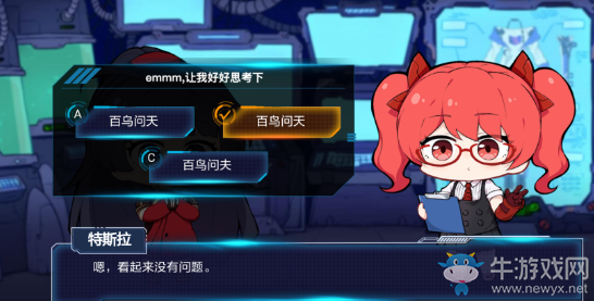 《崩壞3》這些武器里面哪一個是天命開發(fā)的諸神座系列武器