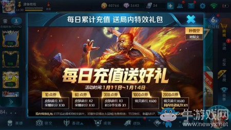 《王者榮耀》4月累計(jì)充值送好禮活動(dòng)