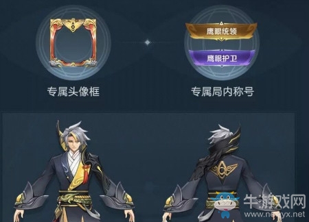 《王者榮耀》信譽(yù)積分系統(tǒng)專屬局內(nèi)稱號一共有兩個(gè)，其中一個(gè)稱號為鷹眼護(hù)衛(wèi)，另一個(gè)是什么