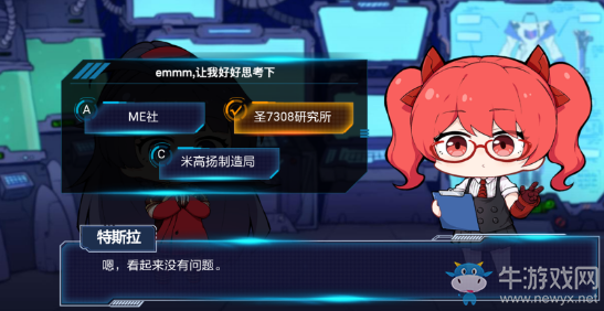 《崩壞3》天命制造女武神制式武器設(shè)施是什么