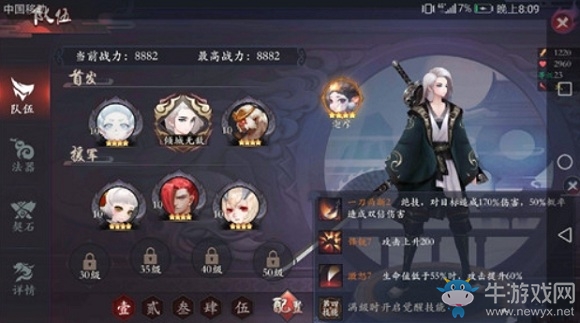 《長(zhǎng)安幻世繪》鐵角龍技能介紹