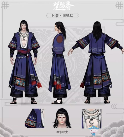 《楚留香》手游照晚虹時(shí)裝一覽