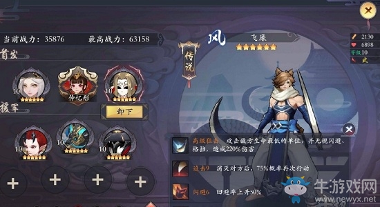 《長安幻世繪》飛廉技能介紹