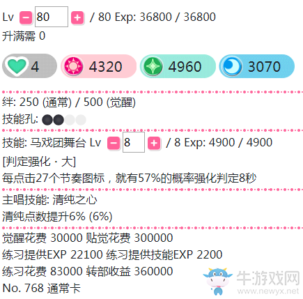 《LoveLive學(xué)園偶像祭》高坂穗乃果【馬戲團(tuán)舞臺】卡牌介紹