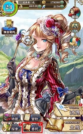 《螺旋英雄譚》手游怎么贈送英雄禮物