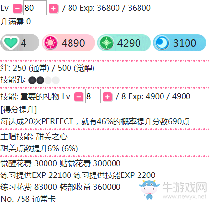 《LoveLive學(xué)園偶像祭》高坂穗乃果【重要的禮物】卡牌介紹