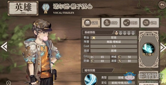《時(shí)之歌》手游諾爾德·稚子孤心卡牌介紹