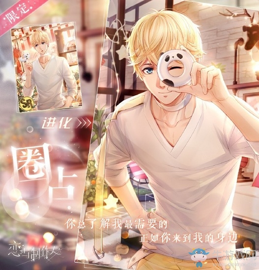 《戀與制作人》周棋洛限定SR圈占獲取攻略