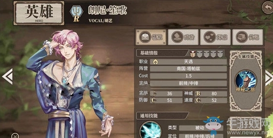 《時(shí)之歌》手游朗尼·笙歌卡牌介紹