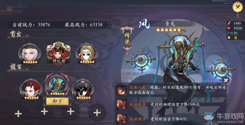 《長(zhǎng)安幻世繪》青龍技能介紹