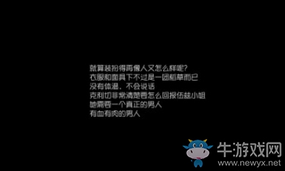 《第五人格》慈善家日記第四關(guān)通關(guān)攻略