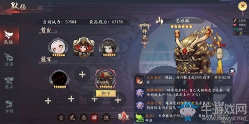 《長安幻世繪》墨麒麟技能介紹