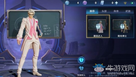 《王者榮耀》諸葛亮星元皮膚潮流達人圖鑒特效一覽