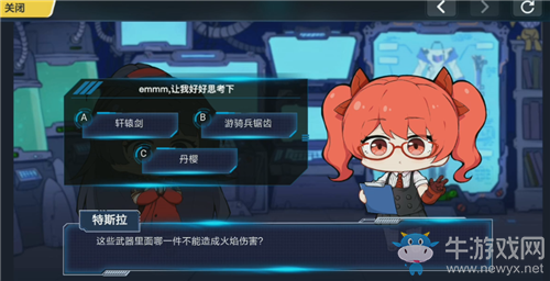 《崩壞3》特斯拉博士1月14日問(wèn)題大全